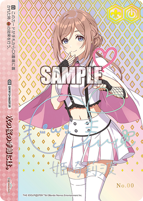 【GIM/W124-066SIR SIR】次の桜の季節には。(箔押し入り/シリアルナンバー付き)