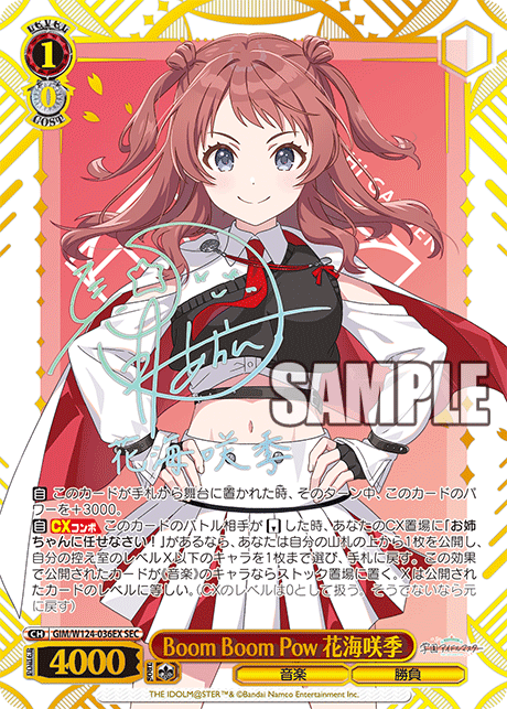 【GIM/W124-036EX SEC】Boom Boom Pow 花海咲季(サイン入り)