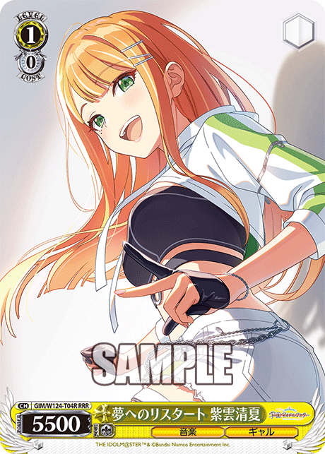 【GIM/W124-T04R RRR】夢へのリスタート 紫雲清夏