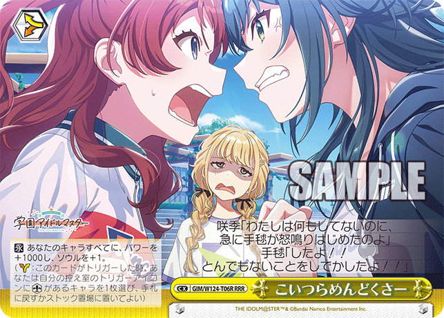 【GIM/W124-T06R RRR】こいつらめんどくさー