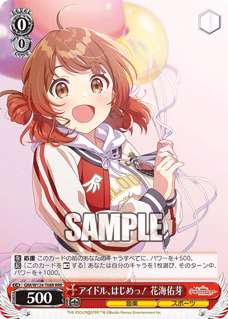 【GIM/W124-T08R RRR】アイドル、はじめっ！ 花海佑芽