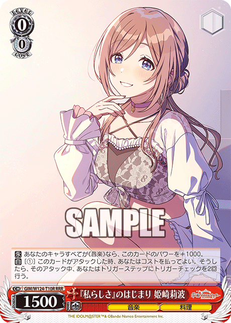【GIM/W124-T10R RRR】『私らしさ』のはじまり 姫崎莉波