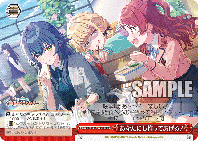 【GIM/W124-T13R RRR】あなたにも作ってあげる！