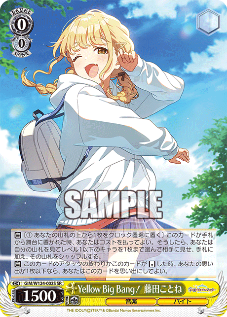 【GIM/W124-002S SR0】Yellow Big Bang! 藤田ことね