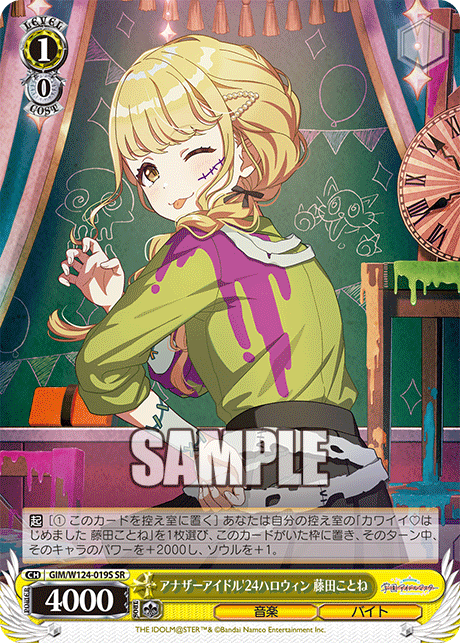 【GIM/W124-019S SR0】アナザーアイドル’24ハロウィン 藤田ことね