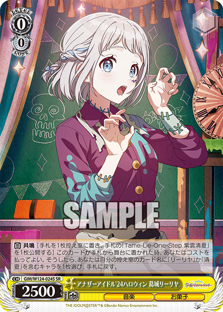 【GIM/W124-024S SR0】アナザーアイドル’24ハロウィン 葛城リーリヤ