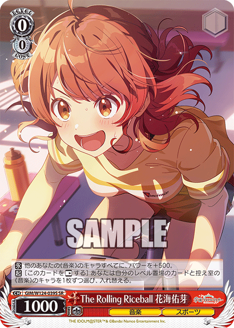 【GIM/W124-039S SR0】The Rolling Riceball 花海佑芽