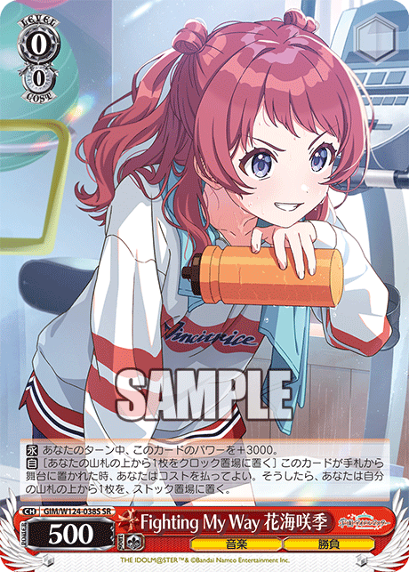 【GIM/W124-038S SR0】Fighting My Way 花海咲季