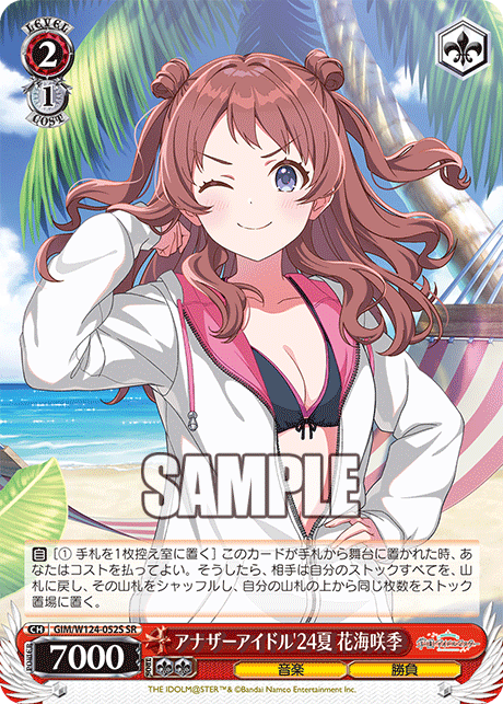 【GIM/W124-052S SR0】アナザーアイドル’24夏 花海咲季