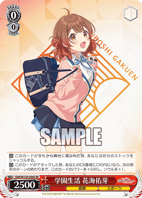 【GIM/W124-056S SR0】学園生活 花海佑芽