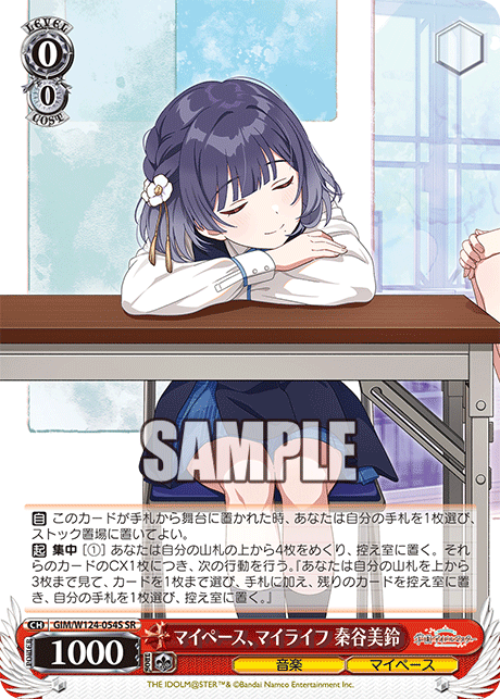 【GIM/W124-054S SR0】マイペース、マイライフ 秦谷美鈴
