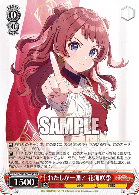 【GIM/W124-T09S SR0】わたしが一番！ 花海咲季