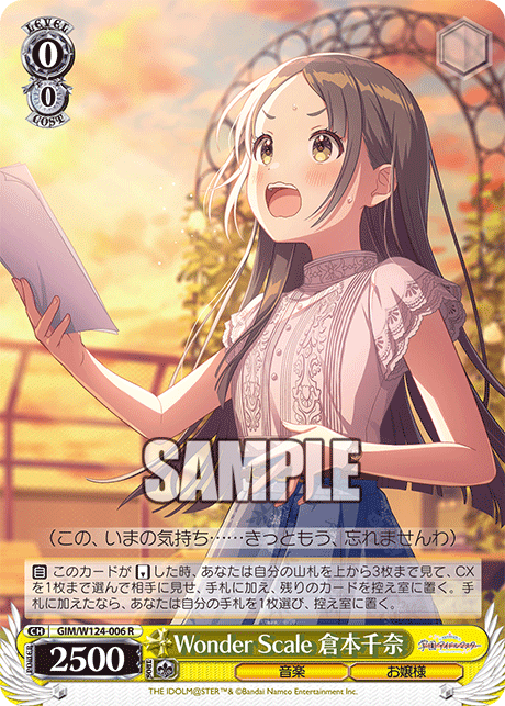 【GIM/W124-006 R00】Wonder Scale 倉本千奈