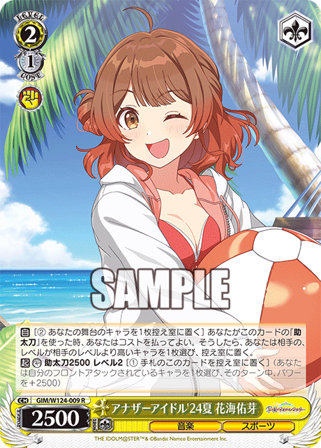 【GIM/W124-009 R00】アナザーアイドル’24夏 花海佑芽