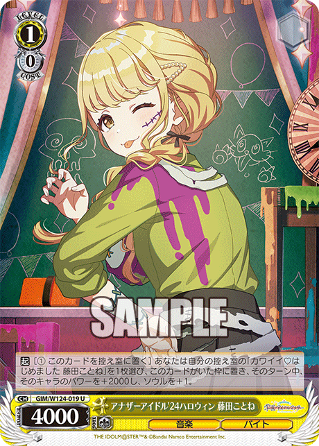 【GIM/W124-019 U00】アナザーアイドル’24ハロウィン 藤田ことね