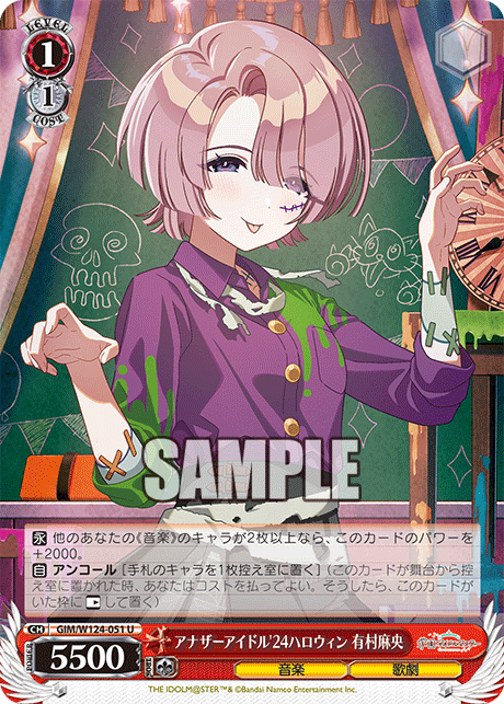 【GIM/W124-051 U00】アナザーアイドル’24ハロウィン 有村麻央
