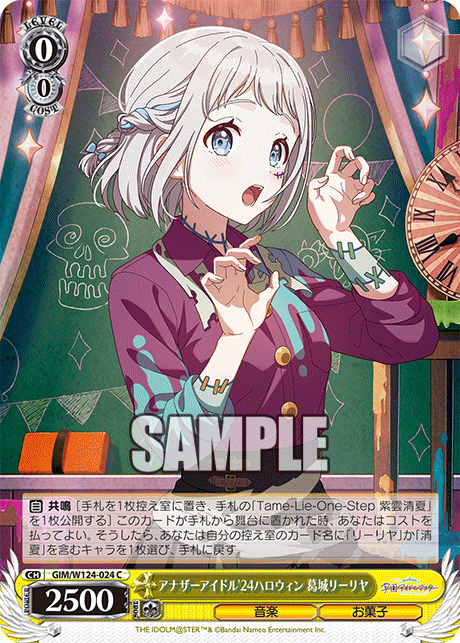 【GIM/W124-024 C】アナザーアイドル’24ハロウィン 葛城リーリヤ