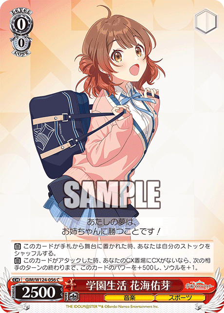 【GIM/W124-056 C】学園生活 花海佑芽