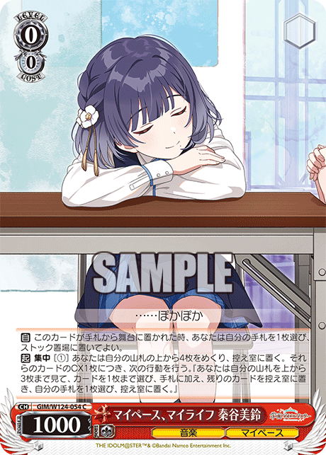 【GIM/W124-054 C】マイペース、マイライフ 秦谷美鈴