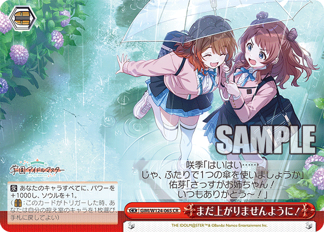 【GIM/W124-065 CR】まだ上がりませんように！