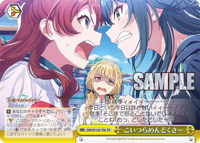 【GIM/W124-T06 TD】こいつらめんどくさー