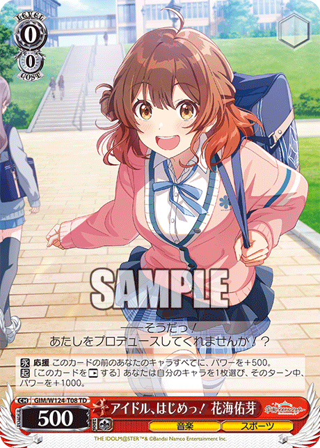【GIM/W124-T08 TD】アイドル、はじめっ！ 花海佑芽