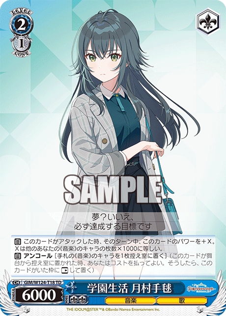 【GIM/W124-T18 TD】学園生活 月村手毬