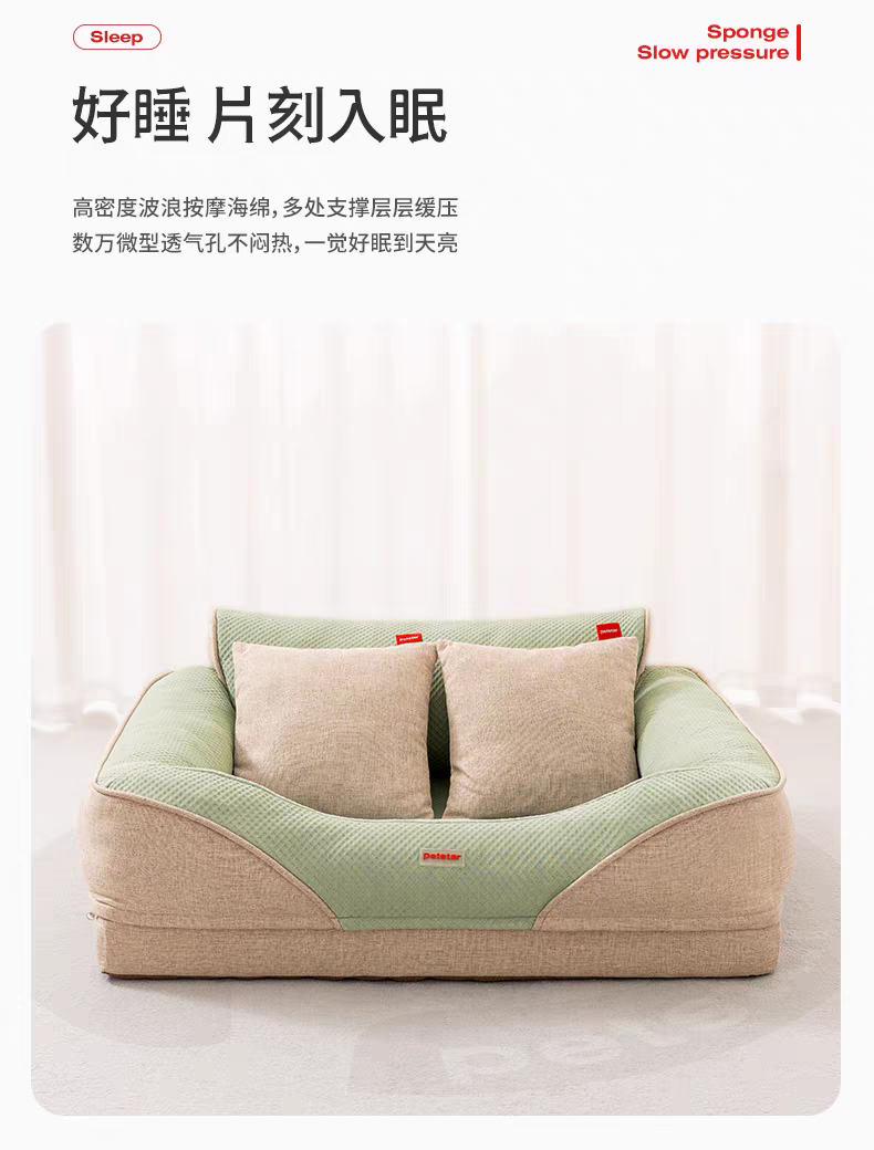 宠物狗窝 凉感沙发 超厚实 不塌窝 高密度回弹