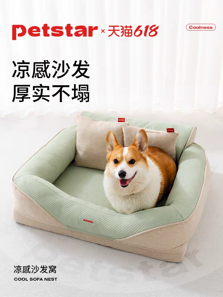 宠物狗窝 凉感沙发 超厚实 不塌窝 高密度回弹