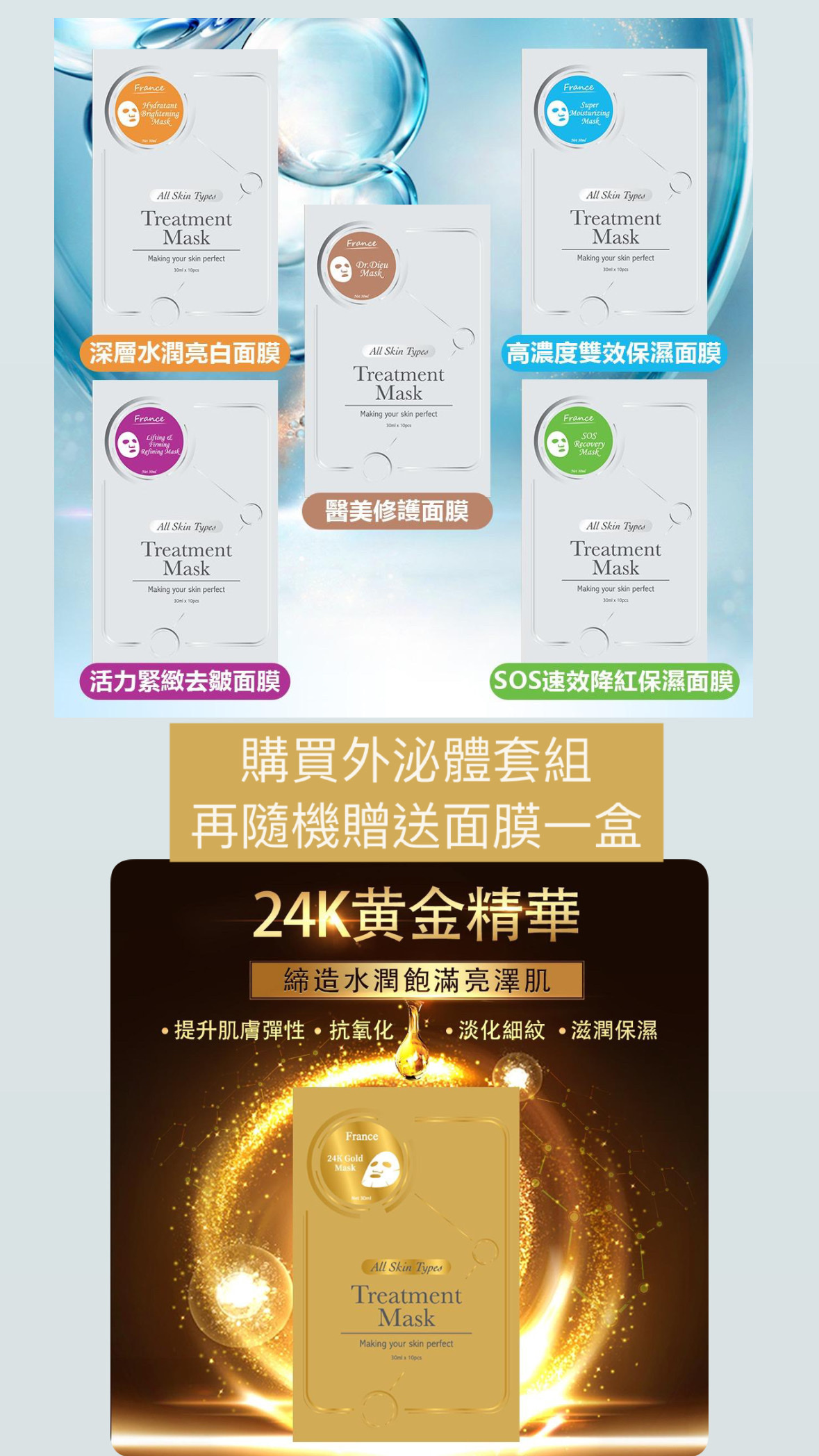 LePur III型膠原外泌體凍乾粉套裝 (5ml x 5 + 5g x 5)  x2盒裝  -M