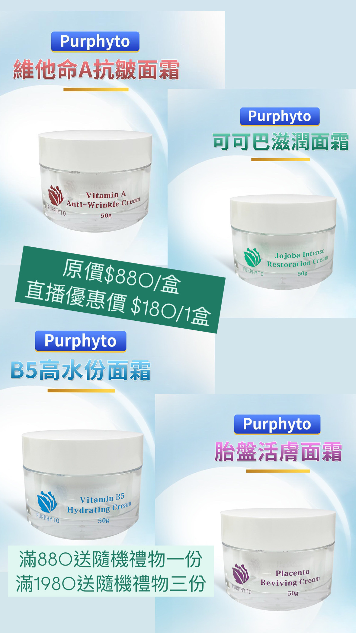 Purphyto 可可巴滋潤面霜 (50g)*2盒 -M