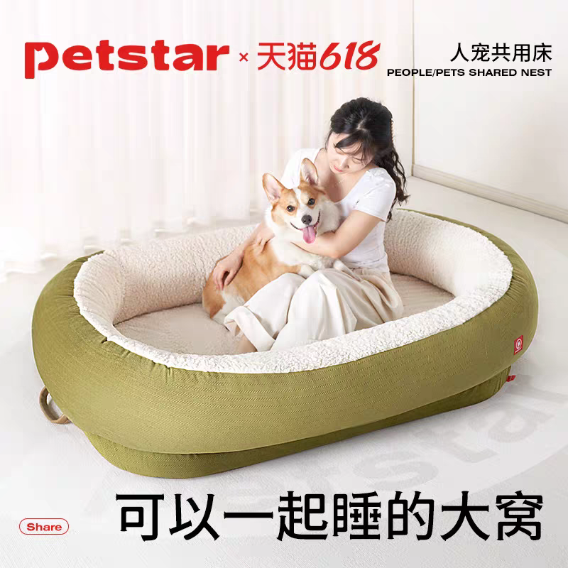 宠物窝 超级大号 人宠窝 回弹 抗压海绵  160*105cm