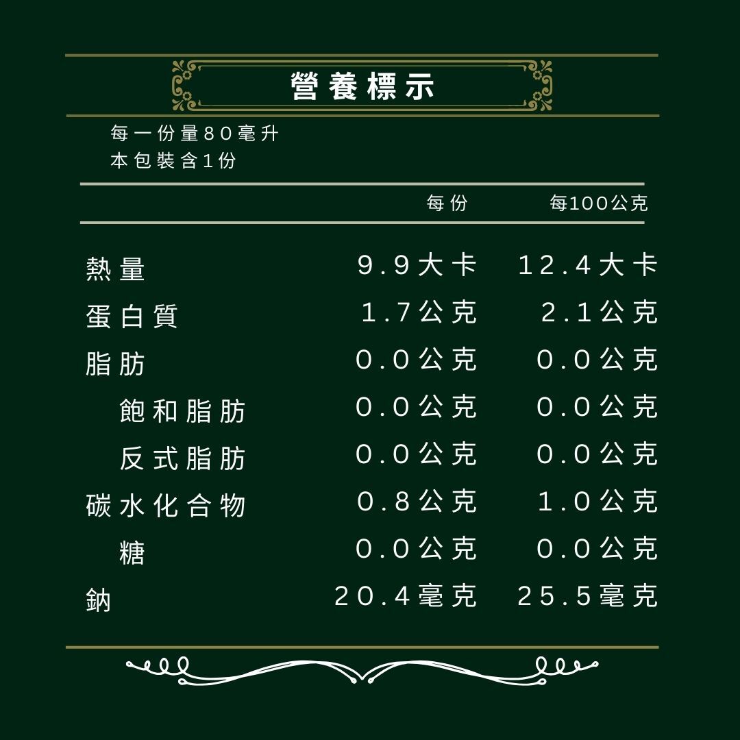 【桂福堂淬羊精】5送10 (10包/盒)