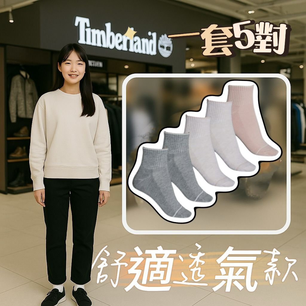 【預購】Timberland Statement Logo G052323 5對裝女襪