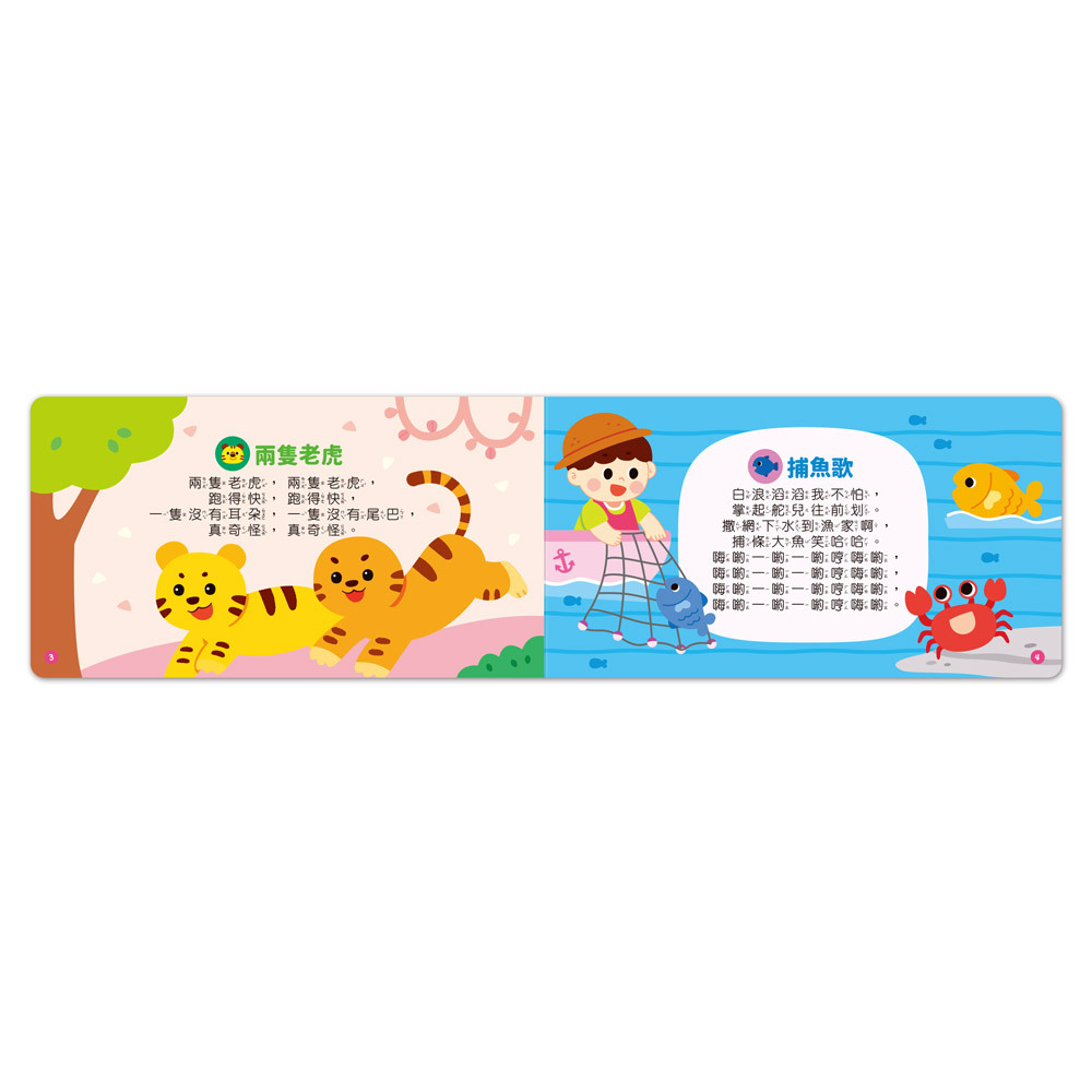 FOOD超人-交通交響樂拍拍鼓