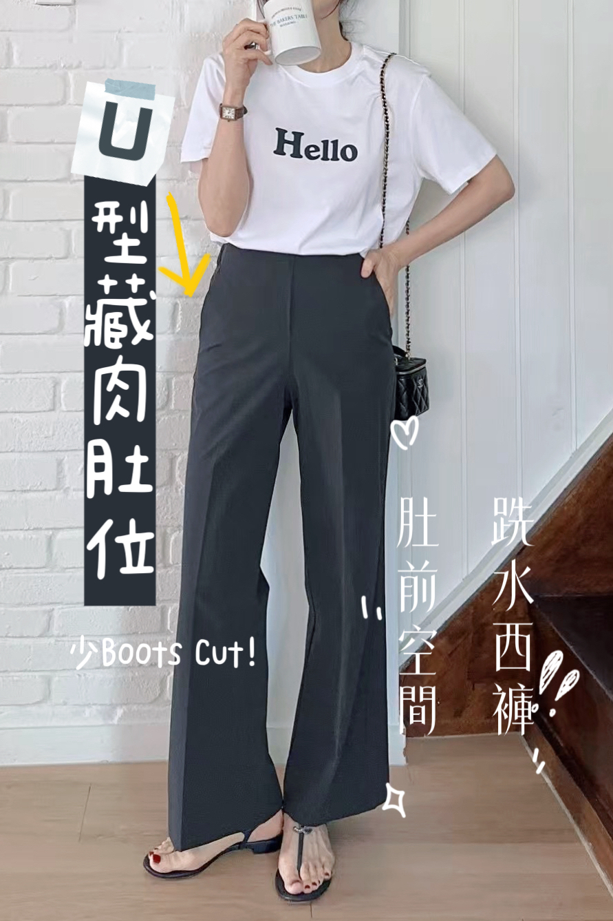 PANTS#7282 🤍前U 空間boots cut 褲