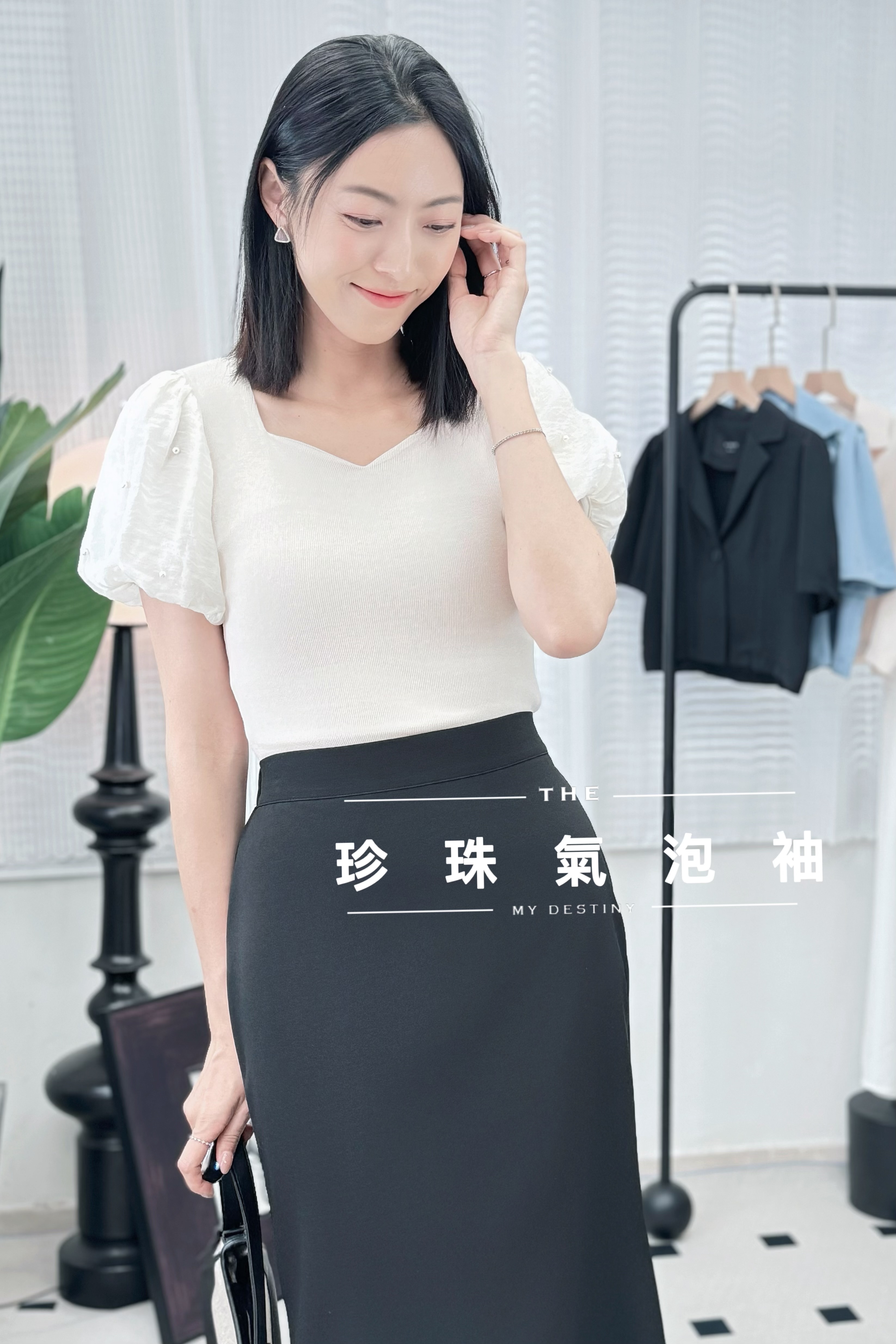 TOP#7270 🤍珍珠氣泡袖上衣