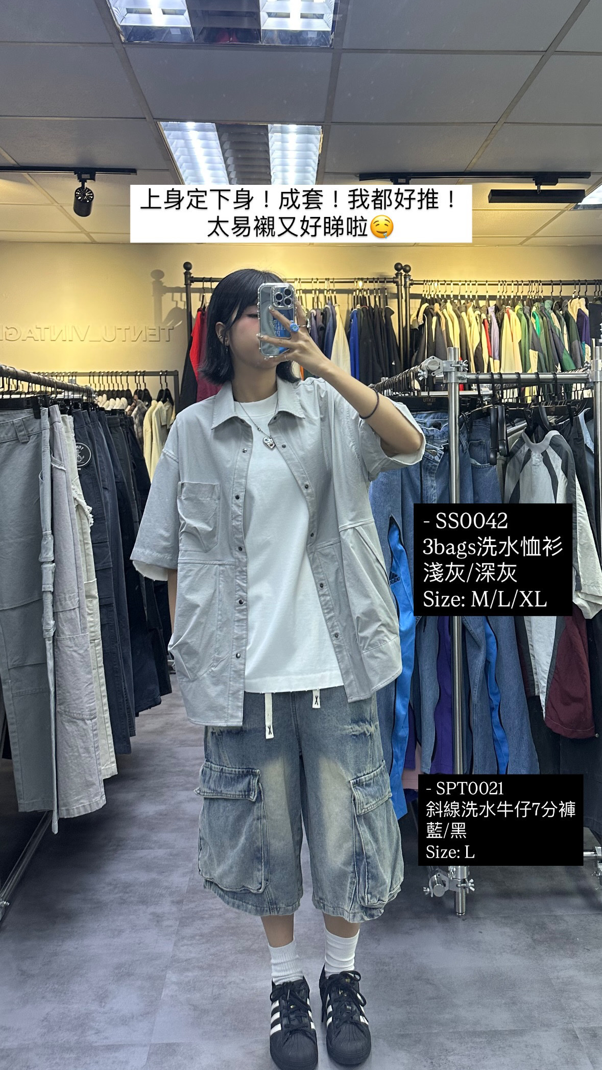 SS0042 3bags洗水恤衫