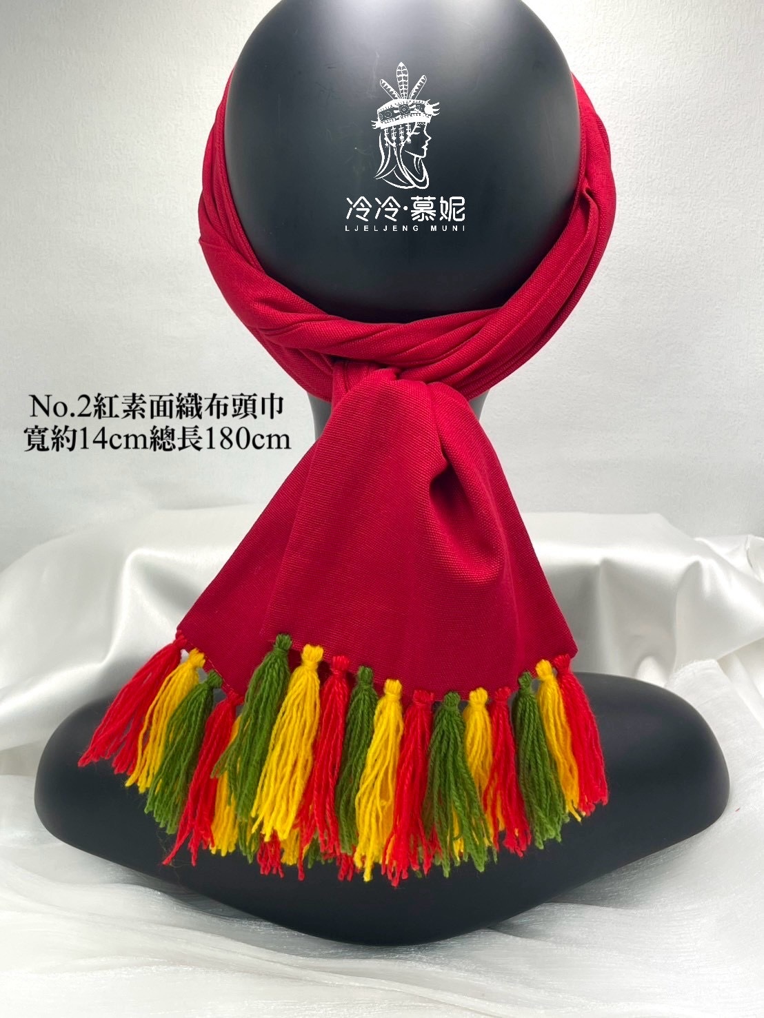 No.2紅素面織布流蘇頭巾.總長約165cm面寬約14cm