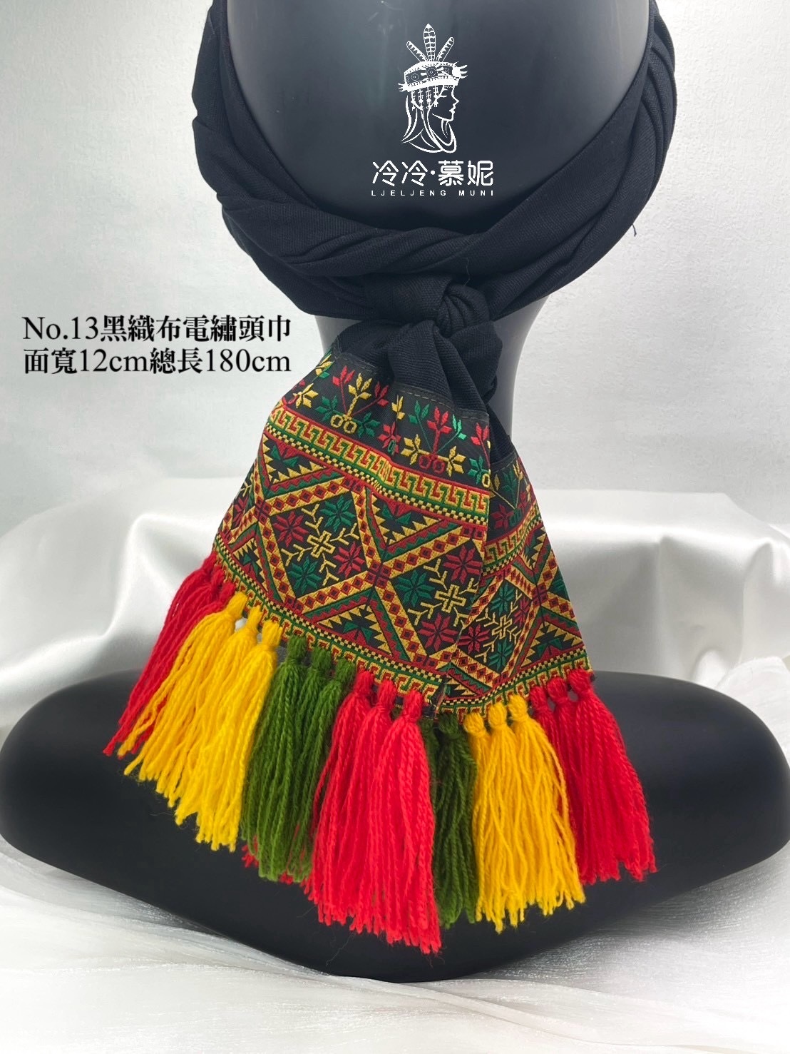 No.13 黑織布電繡頭巾面寬12cm總長180cm