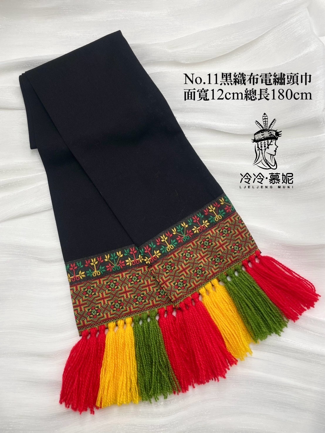 No.11 黑織布電繡頭巾面寬12cm總長180cm