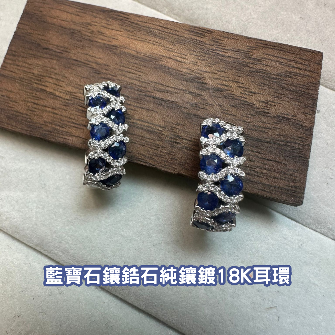 藍寶石鑲鋯石純鑲鍍18k耳環 [#SQ25052401]