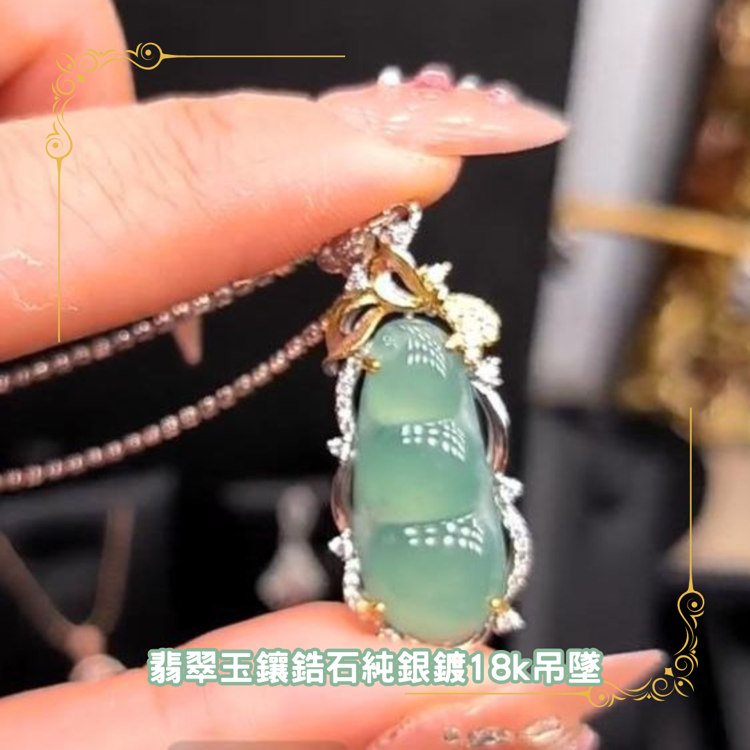 翡翠玉鑲鋯石純銀鍍18k吊墜 [#SQ25052405]