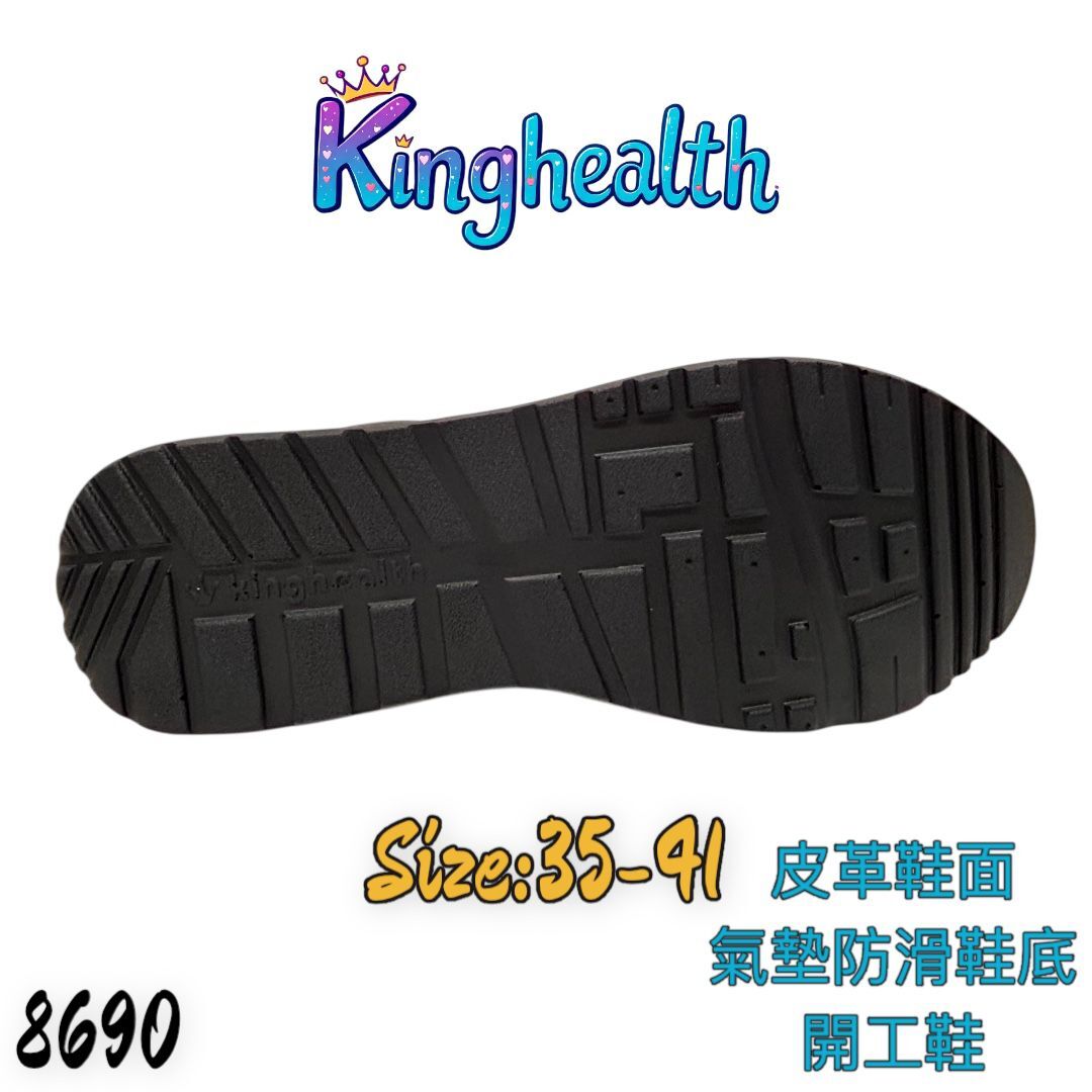 Kinghealth 皮革鞋面 氣墊 防滑鞋底 開工鞋 Size:35-41 8690