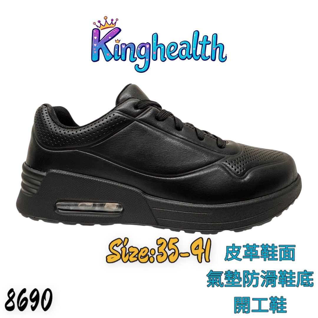 Kinghealth 皮革鞋面 氣墊 防滑鞋底 開工鞋 Size:35-41 8690