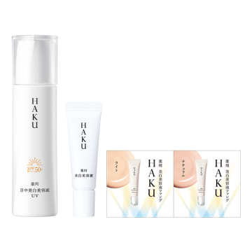 [限定] HAKU Day Brightening UV Limited Set 美白防曬乳組合