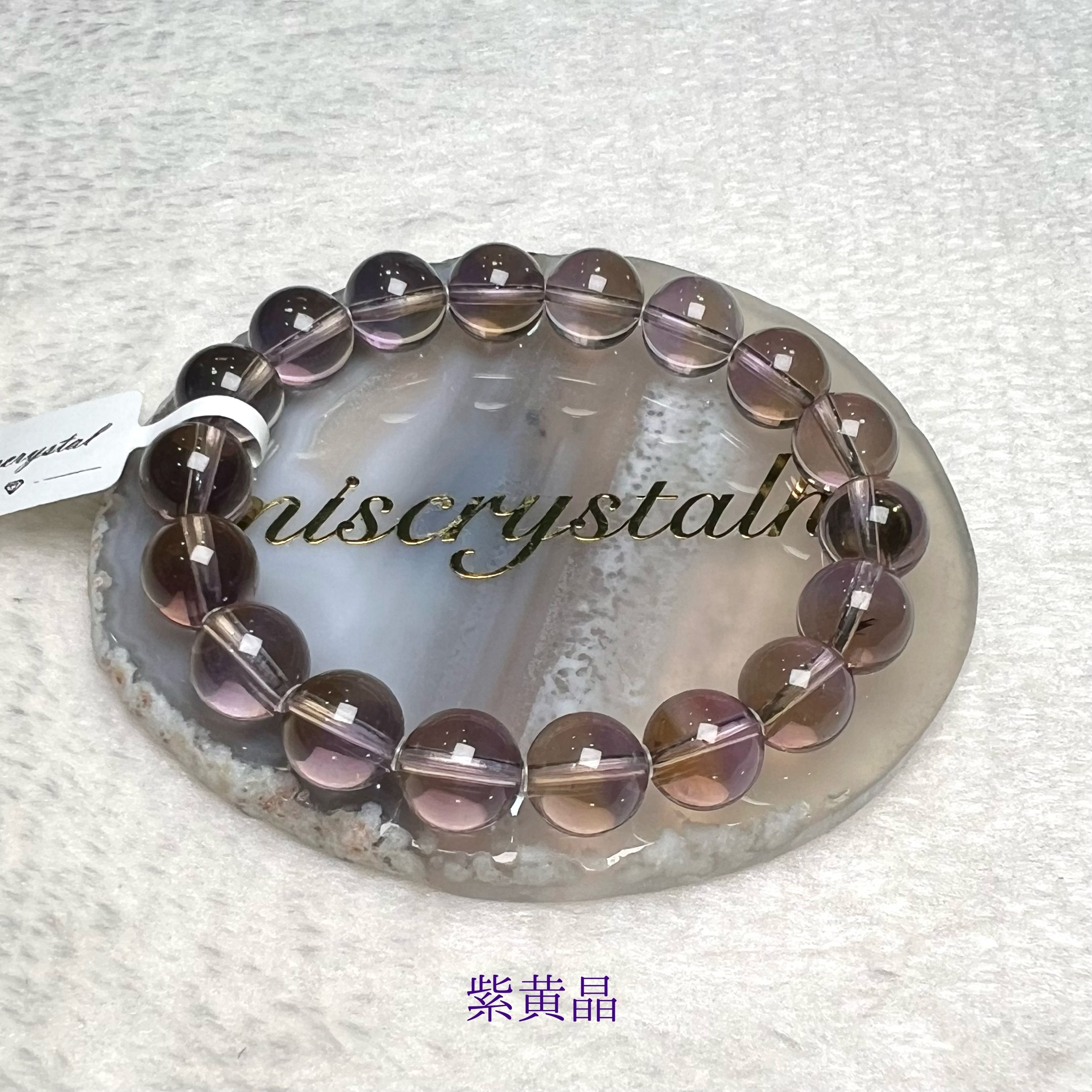 紫黃晶 11mm #C831