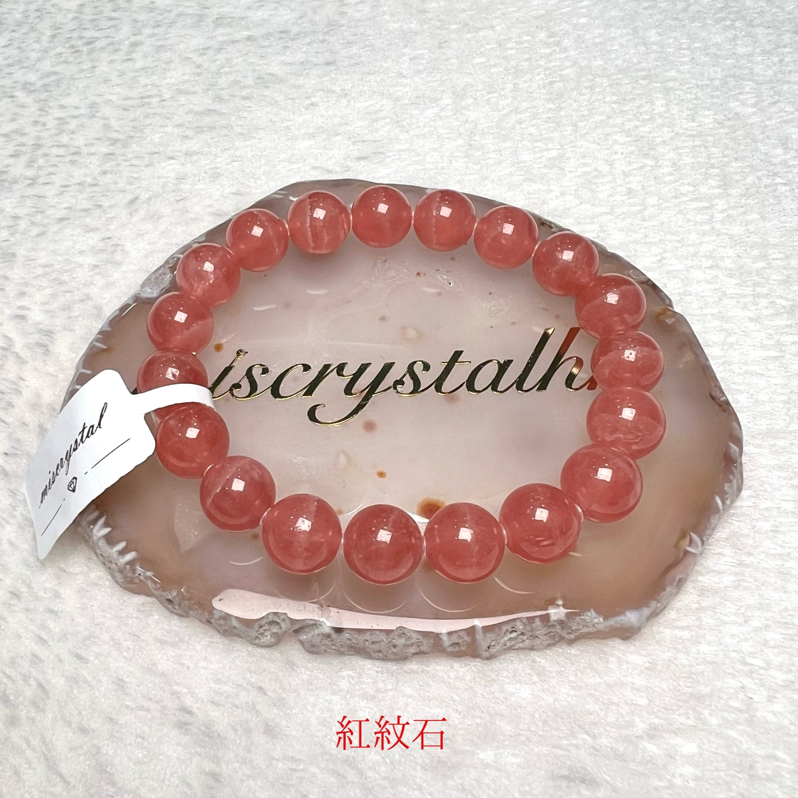 紅紋石 10.1mm #F568