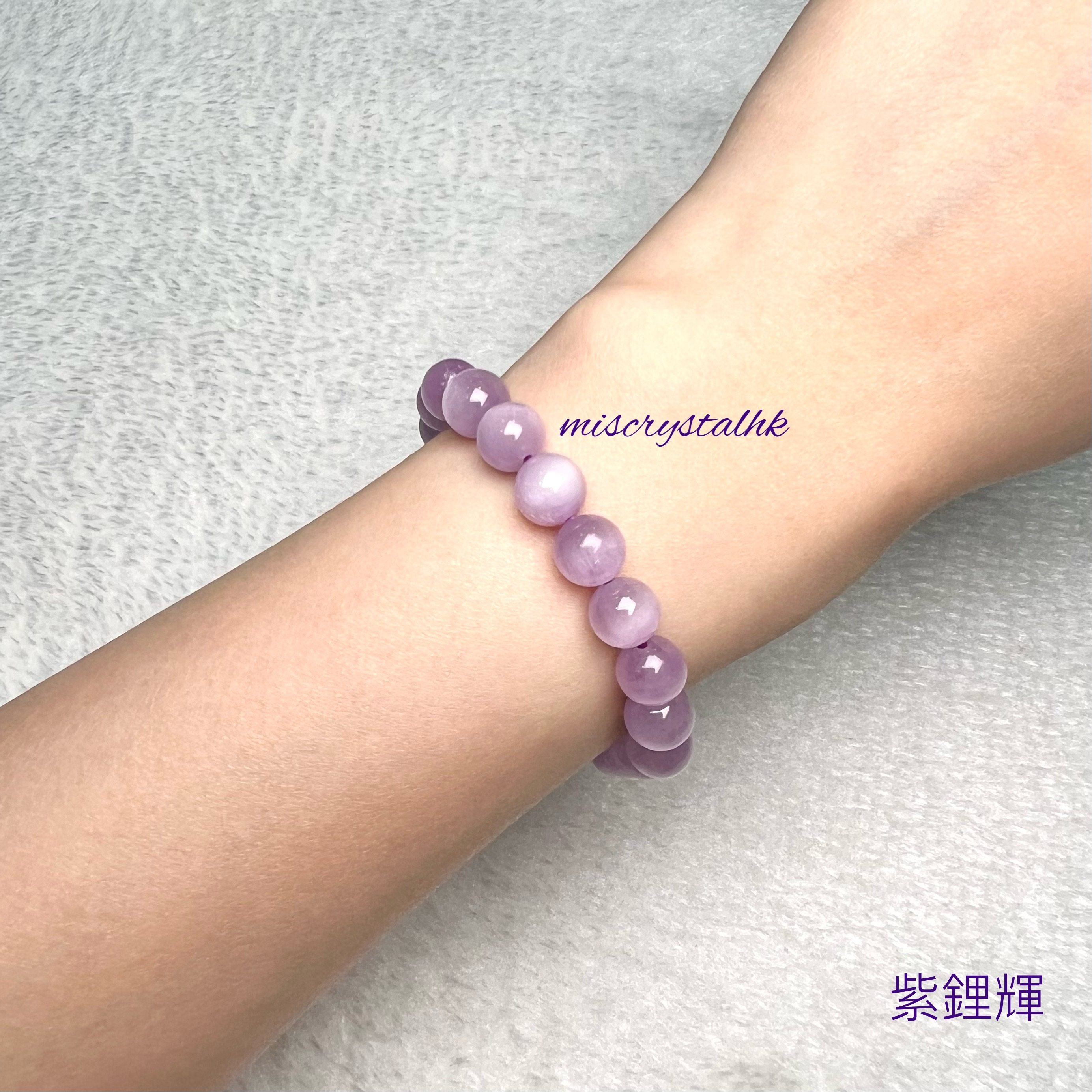 紫鋰輝 8.3mm #F571