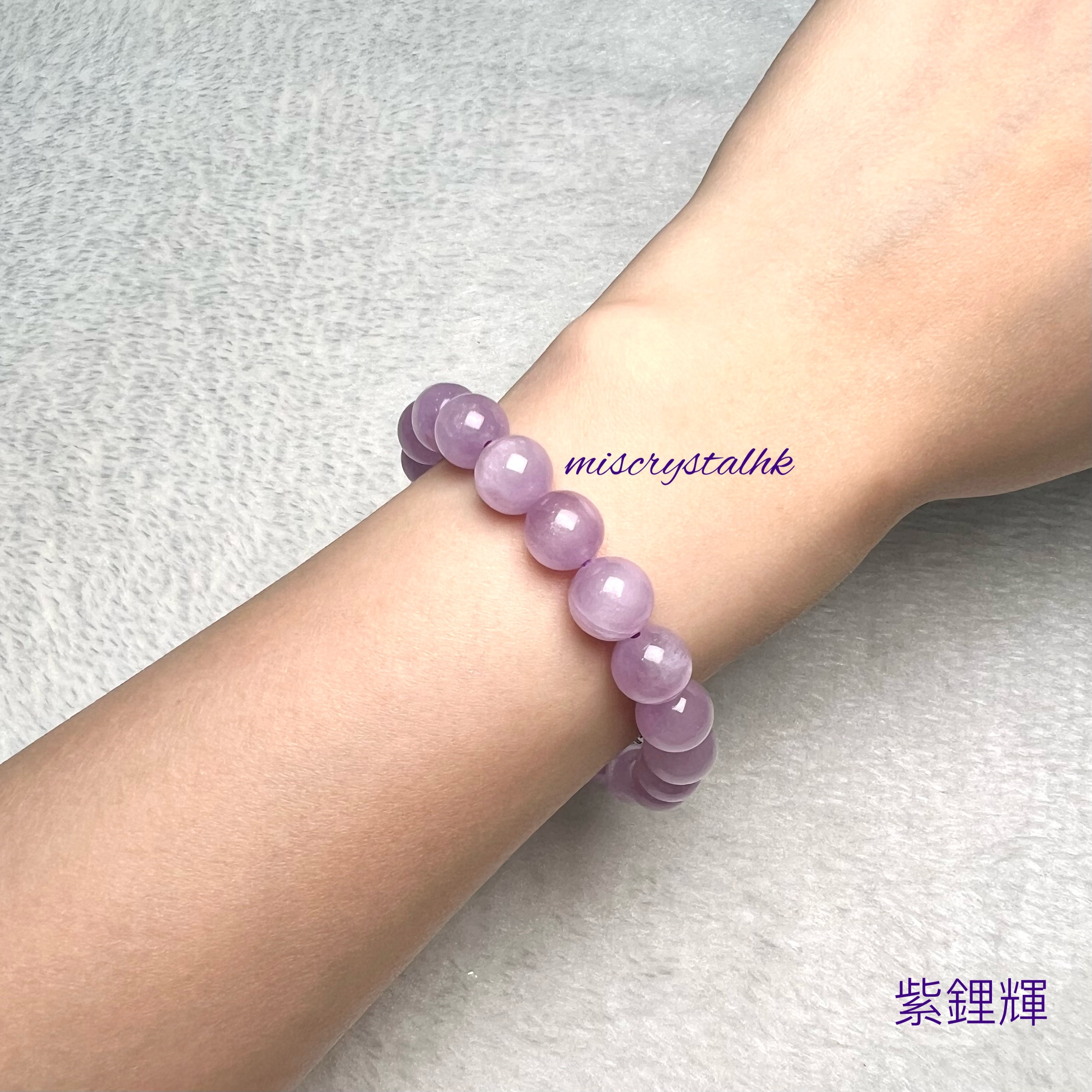 紫鋰輝 9.5mm #F572